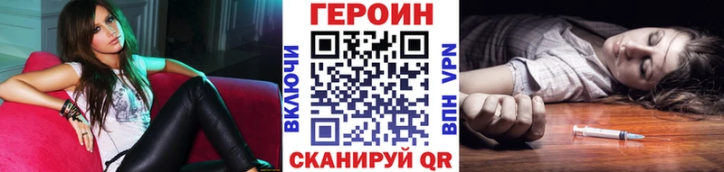 Героин хмурый Хвалынск