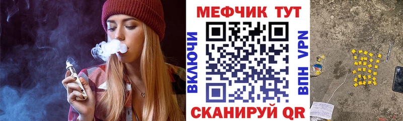 Купить  Хвалынск  Мефедрон мука 