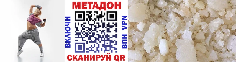 Купить  Хвалынск  Метадон VHQ 