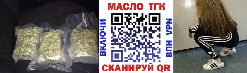Купить где  Хвалынск  ТГК THC oil 